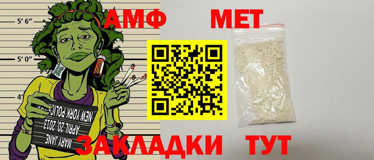 Амфетамин  Вход с VPN  Ртищево  Amphetamine VHQ 