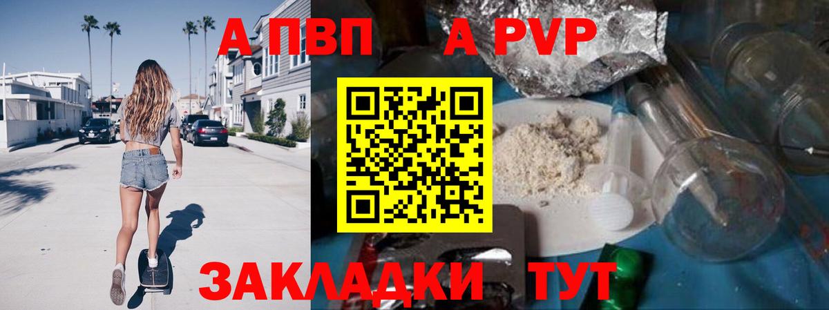 Alpha-PVP мука Ртищево