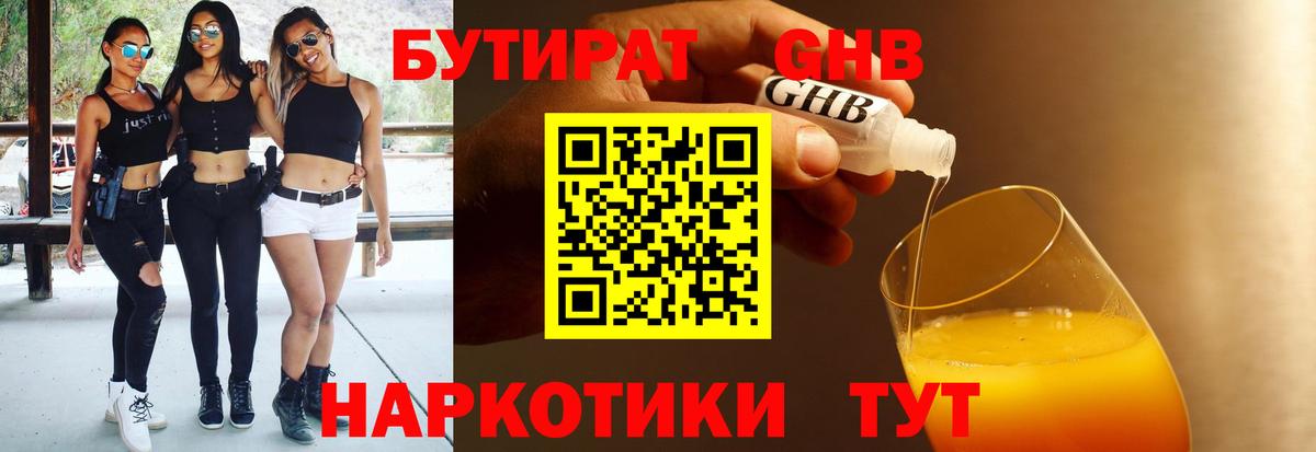 Ртищево  Бутират Butirat  Вход с VPN 