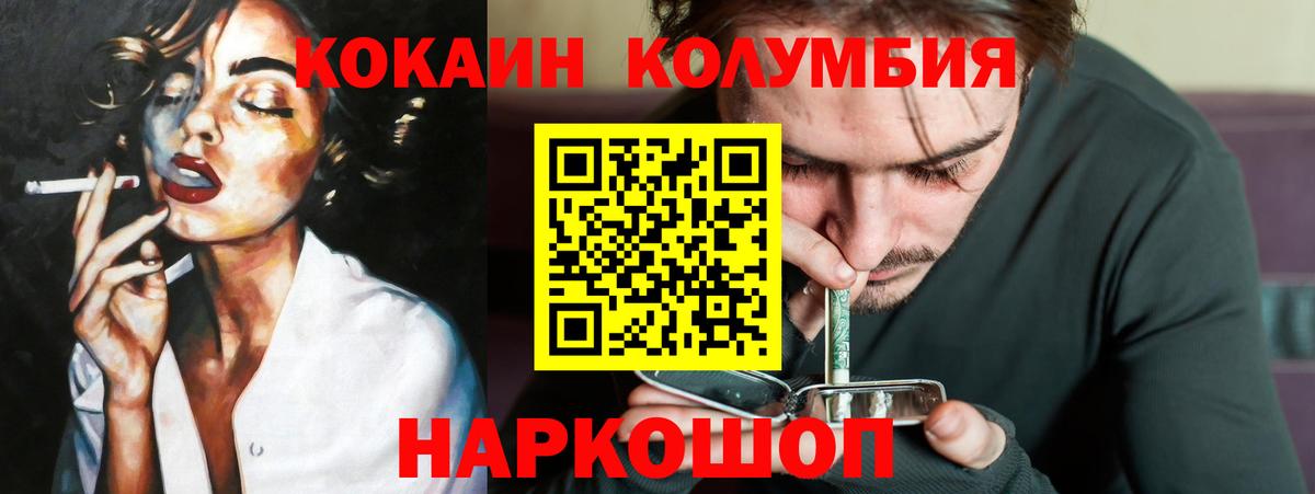 Cocaine Колумбийский Ртищево