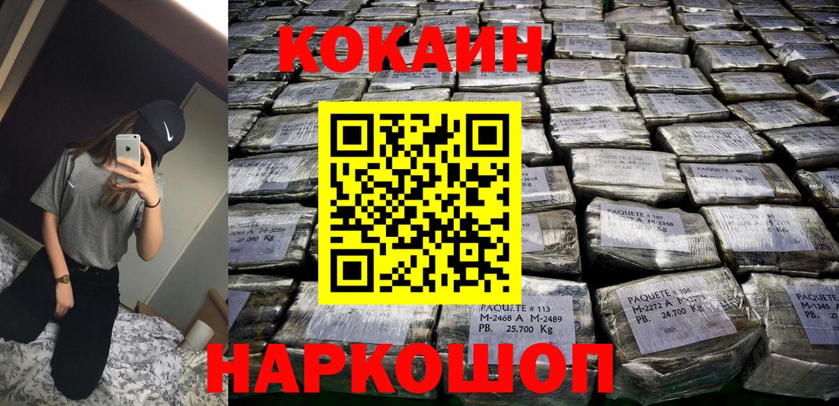Кокаин Колумбийский  Cocaine Перу  Cocaine  Вход с VPN  Ртищево 