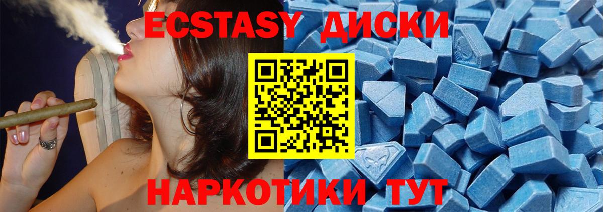 Ecstasy MDMA    сайт  ЭКСТАЗИ  Ртищево  Вход с VPN 