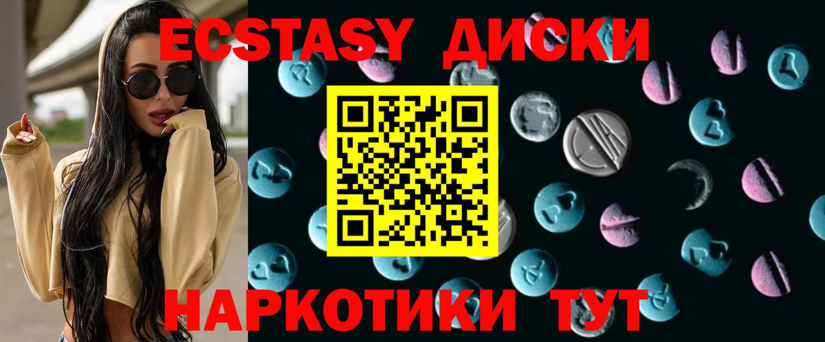 ЭКСТАЗИ таблы Ртищево
