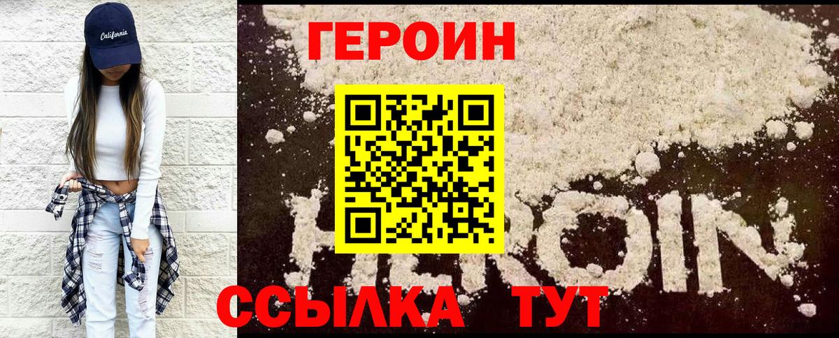ГЕРОИН хмурый  Вход с VPN  Ртищево 