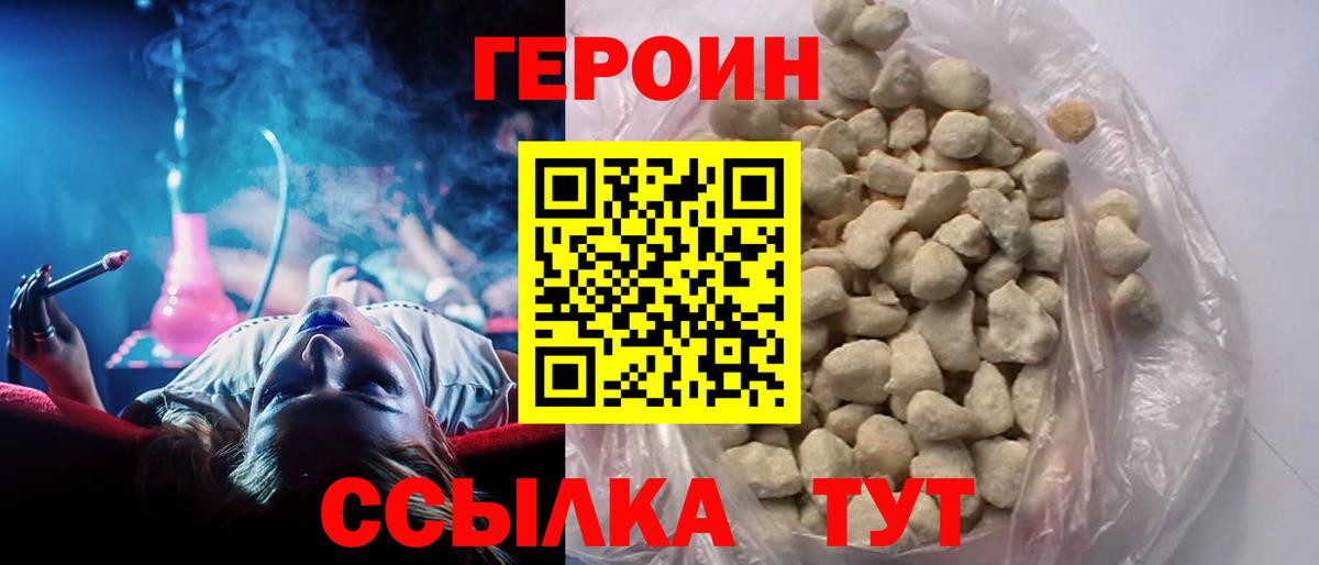 ГЕРОИН гречка Ртищево