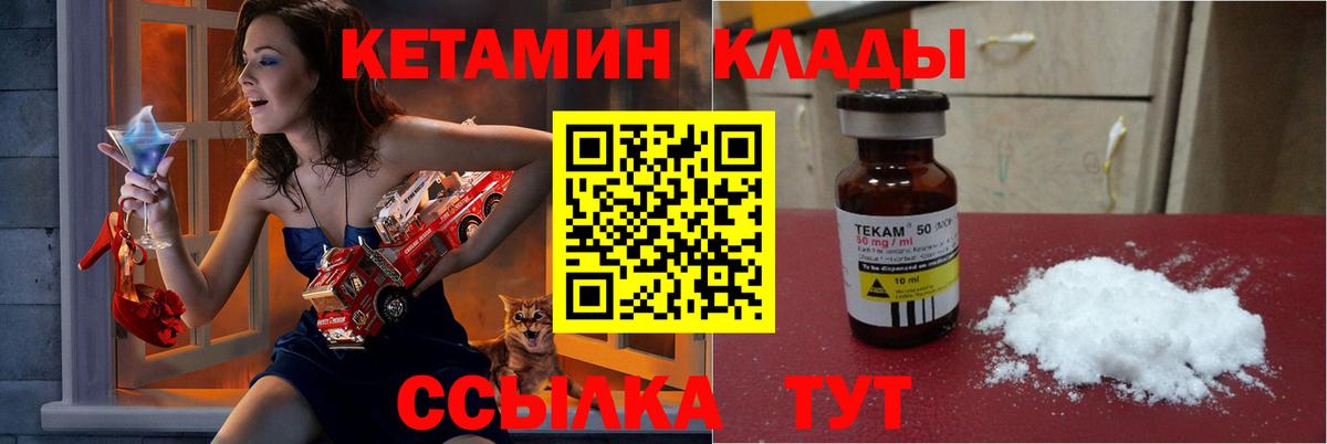 КЕТАМИН VHQ  Вход с VPN  МЕГА   Ртищево 