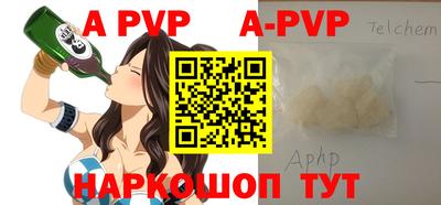 ALPHA-PVP Белореченск