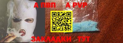 ALPHA-PVP Белореченск