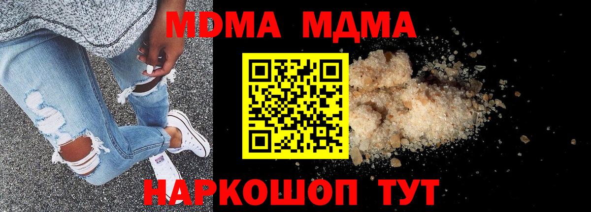 MDMA VHQ  MDMA Molly  Вход с VPN  Ртищево 