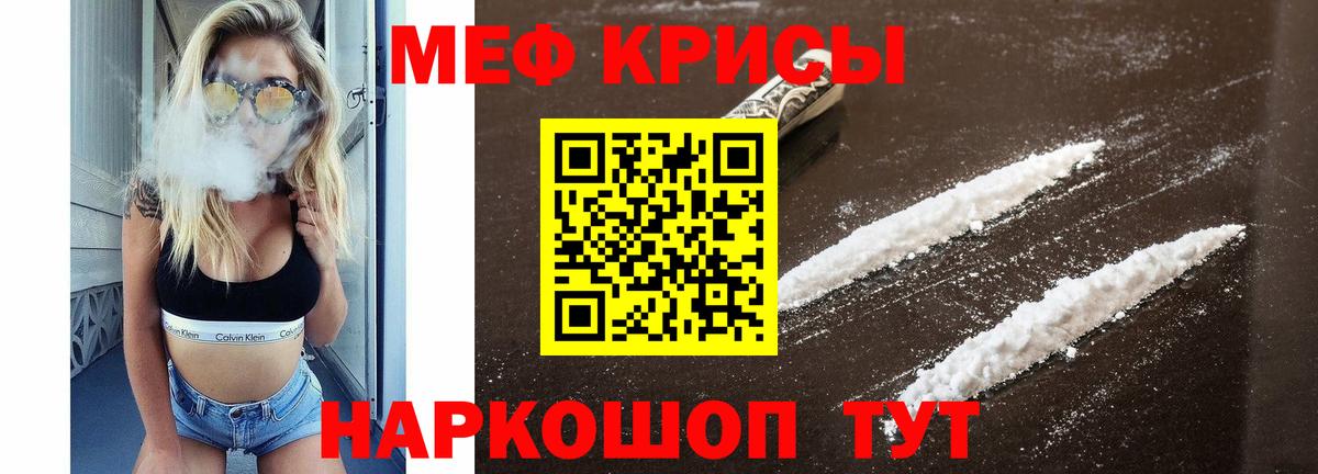 Меф Ртищево