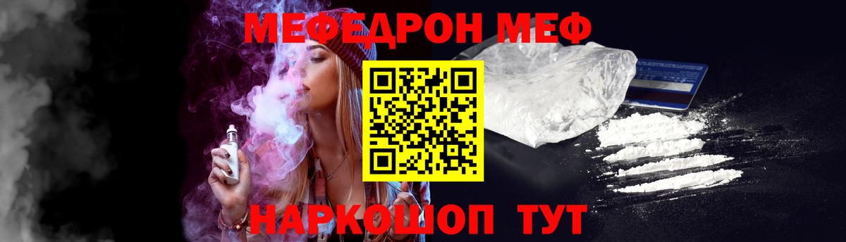 МЯУ-МЯУ  МЯУ-МЯУ mephedrone  Вход с VPN  Меф 4 MMC  Ртищево 