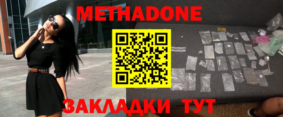 Ртищево  МЕТАДОН белоснежный  Вход с VPN 