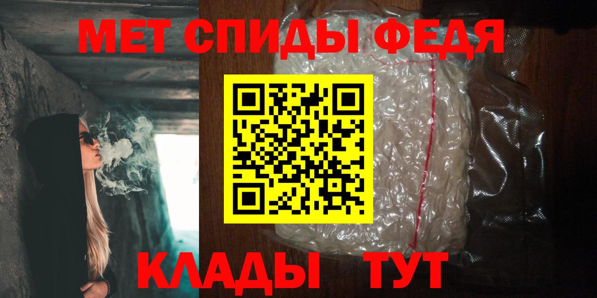 Первитин кристалл  Первитин кристалл  Вход с VPN  Ртищево 