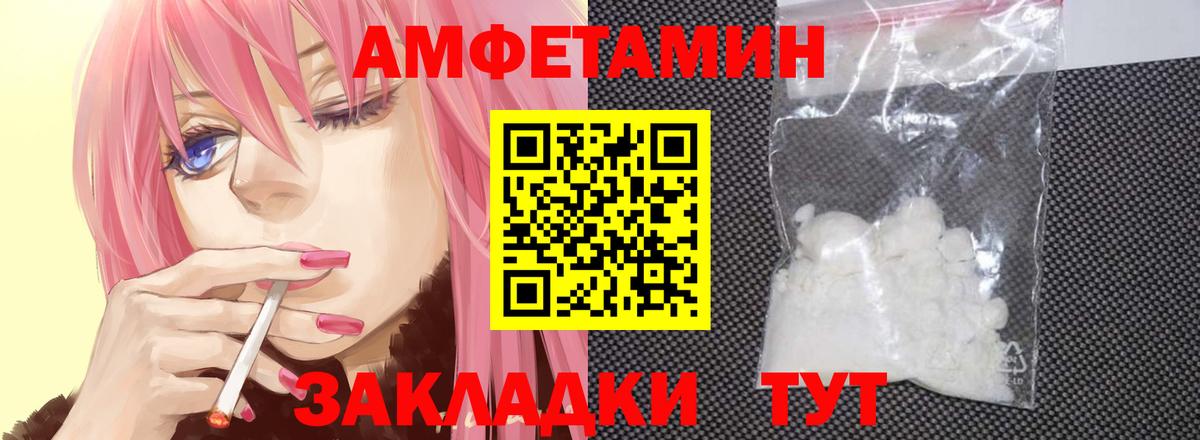 МЕТАМФЕТАМИН Декстрометамфетамин 99.9% Ртищево