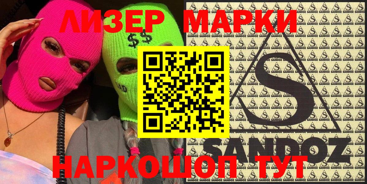 Марки 25I-NBOMe 1,5мг  Марки 25I-NBOMe 1,5мг  Вход с VPN  Ртищево 