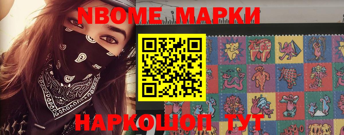 Наркотические марки 1500мкг Ртищево