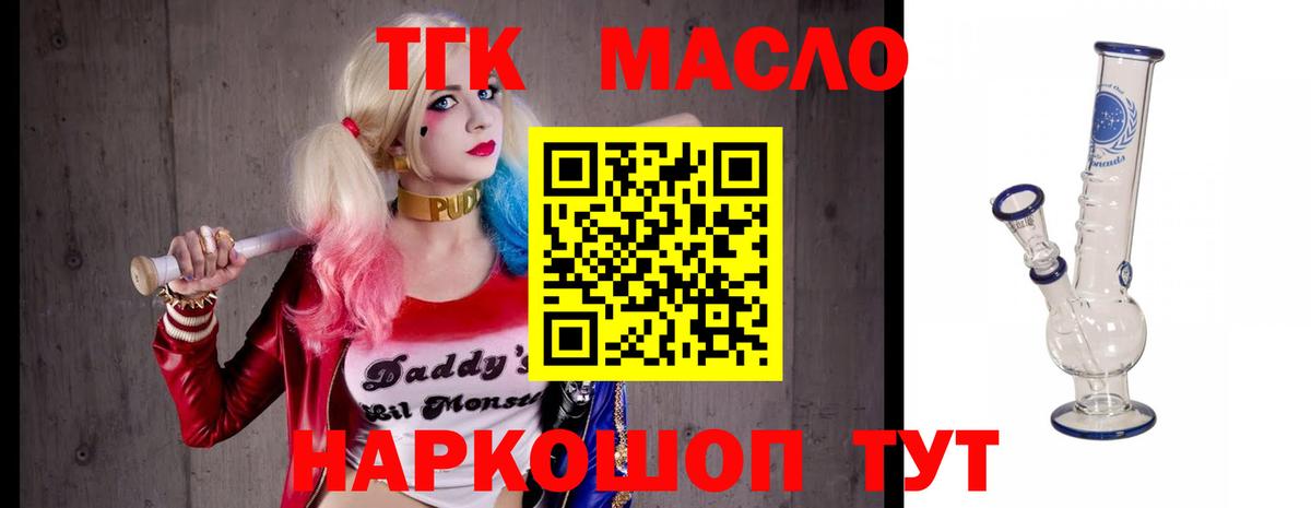 Дистиллят ТГК THC oil Ртищево