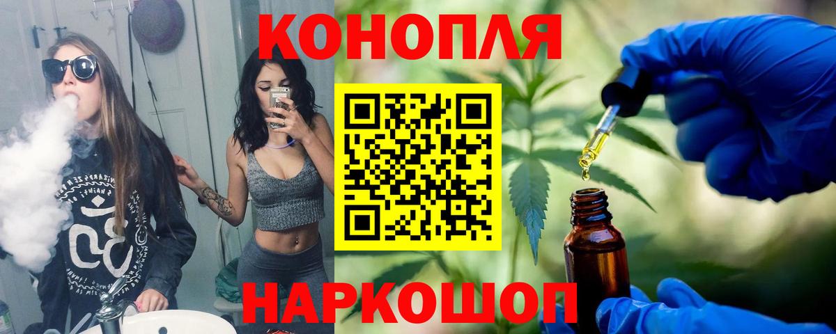 МАРИХУАНА гибрид Ртищево